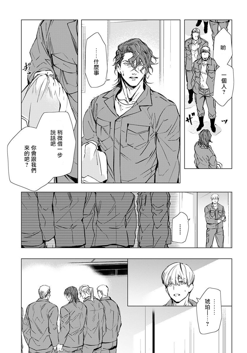 Hazard Line Fuck 01-03 - Page 50