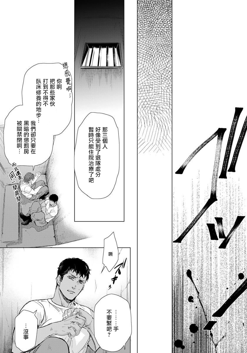 Hazard Line Fuck 01-03 - Page 66