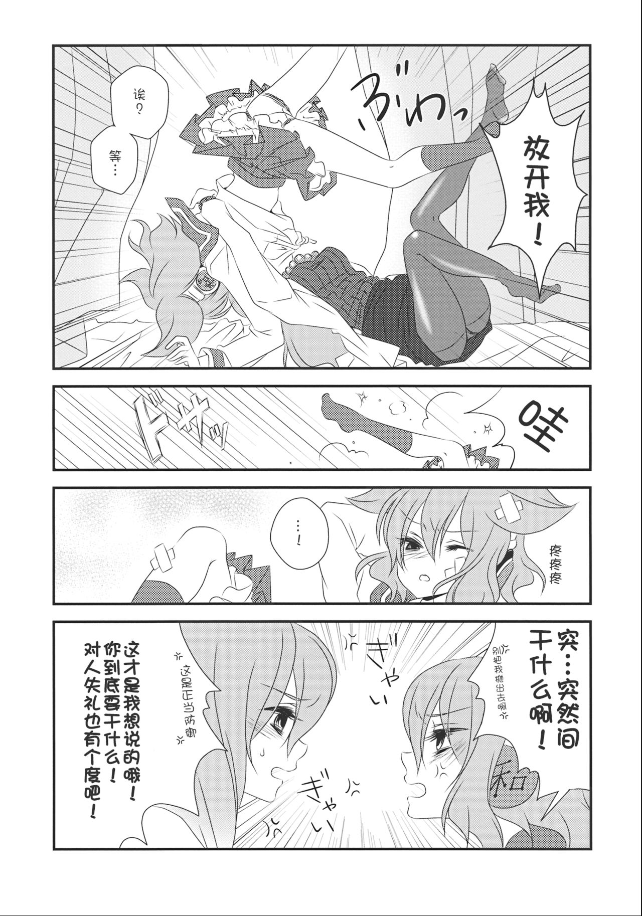 Nee? Sense. - Page 11