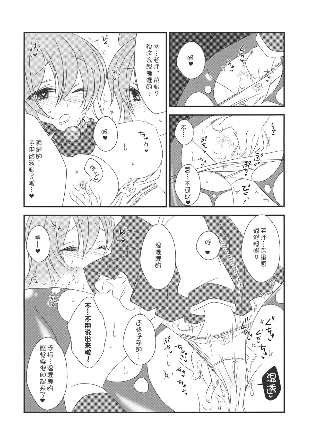 Nee? Sense. - Page 22