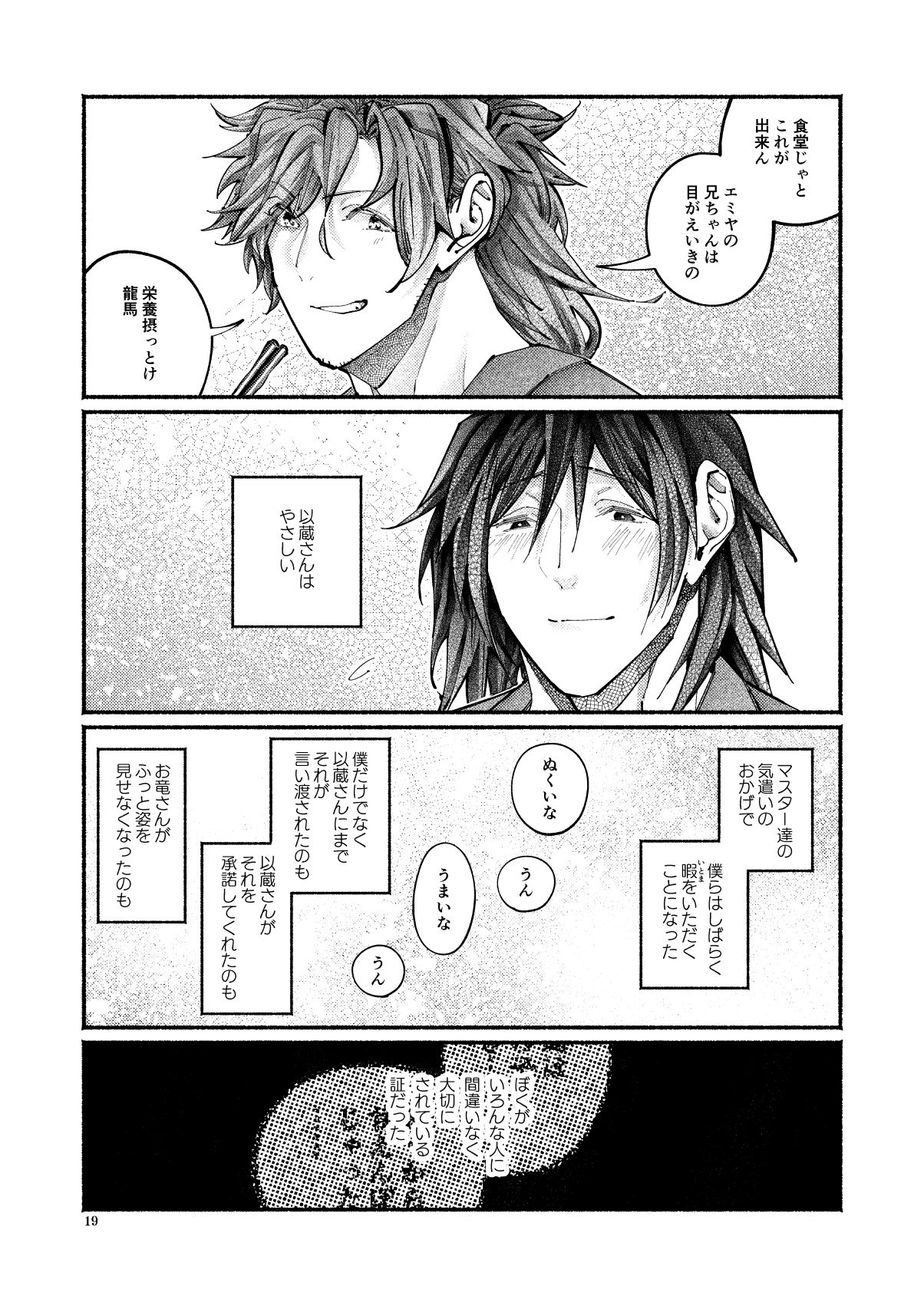 Shazai no Boukun - Page 18