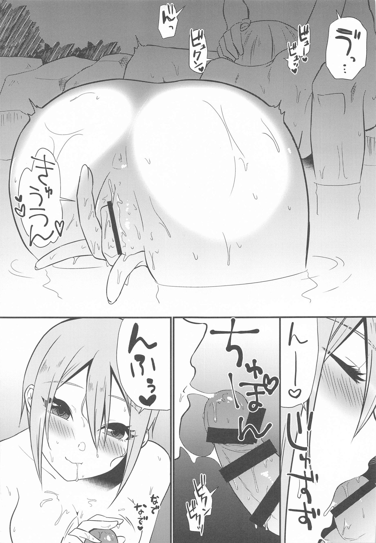 Yunohana, Hirari - Page 18