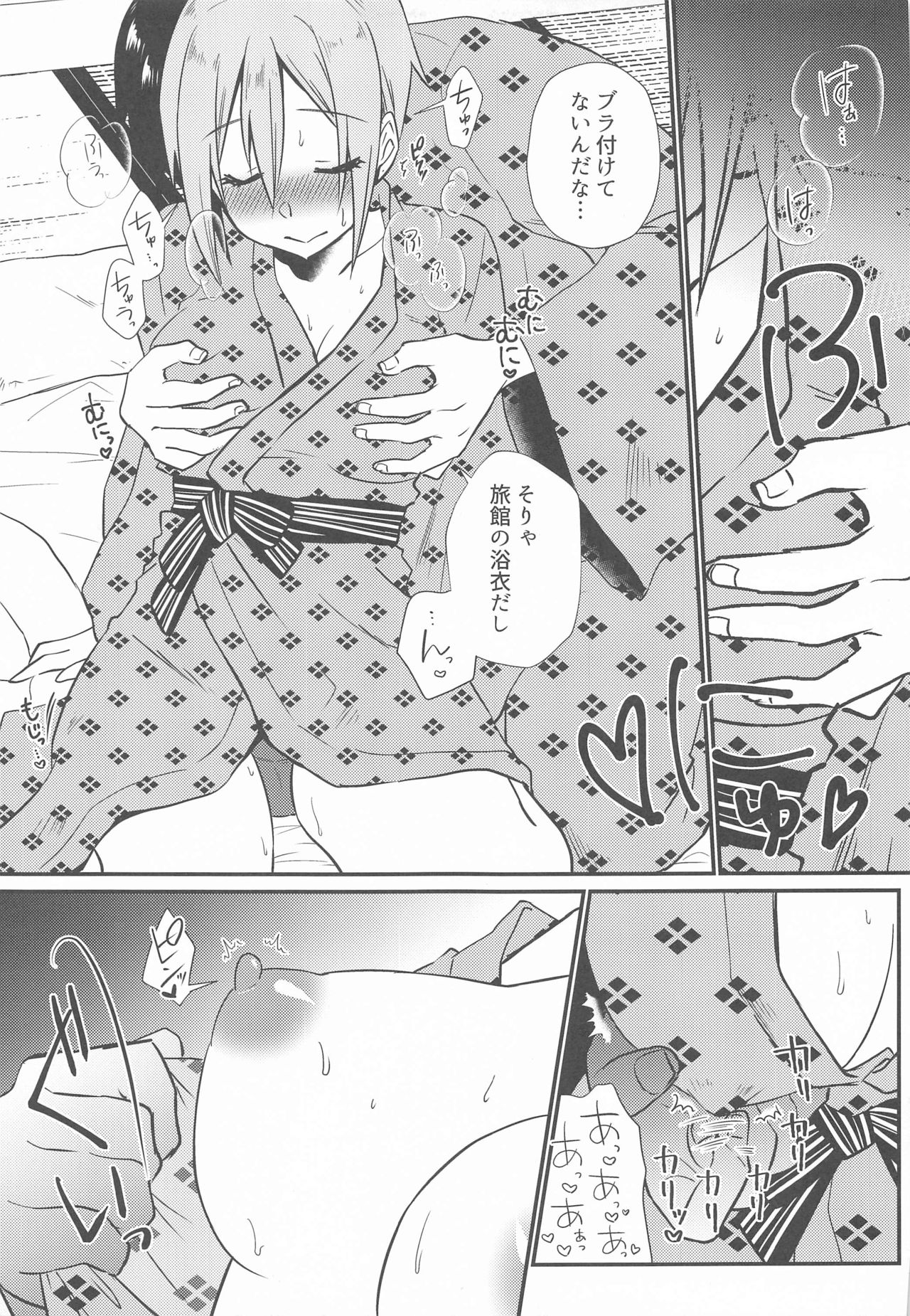 Yunohana, Hirari - Page 22