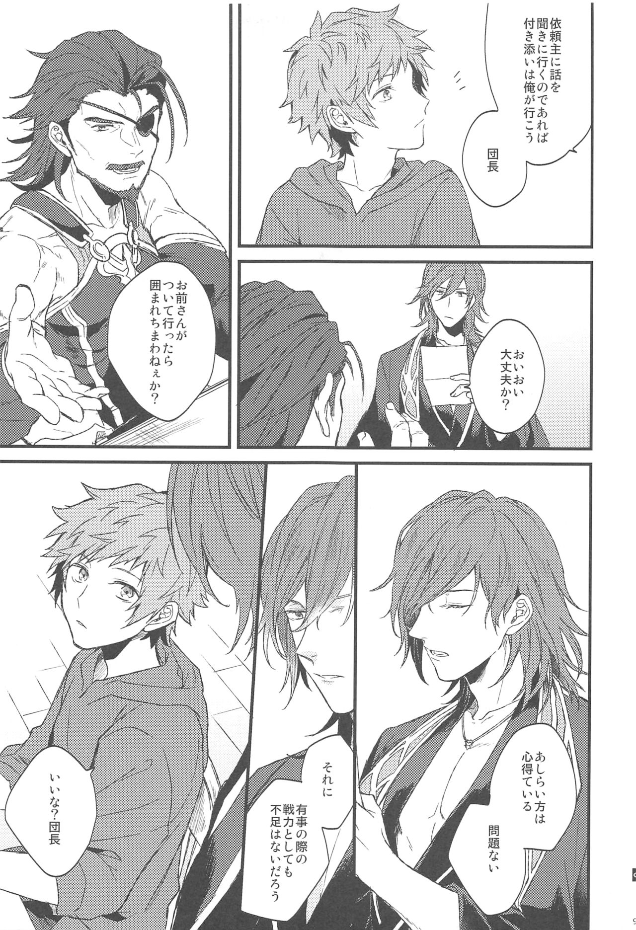 Yoru Saki Hana no Koishi Mono - Page 10