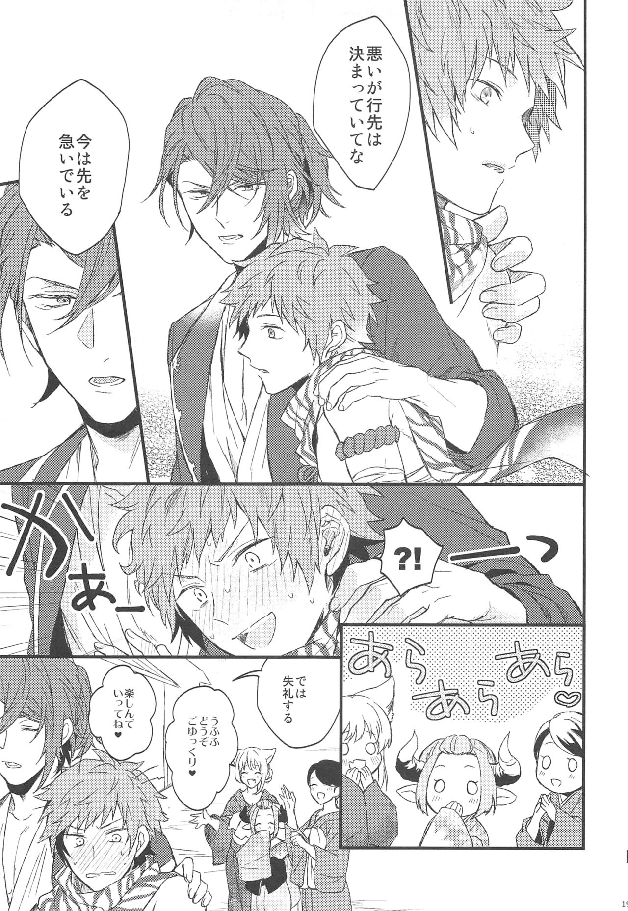 Yoru Saki Hana no Koishi Mono - Page 20