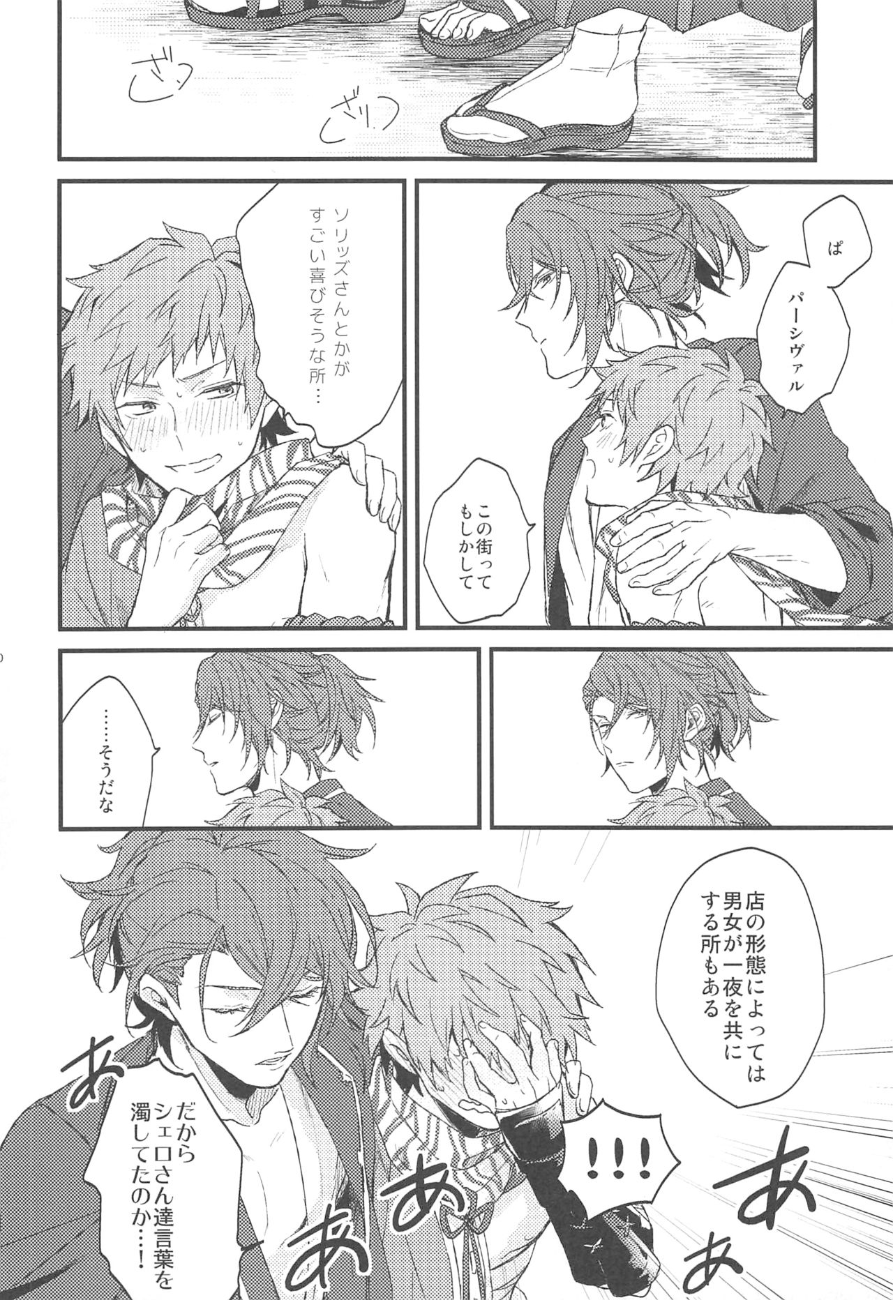 Yoru Saki Hana no Koishi Mono - Page 21