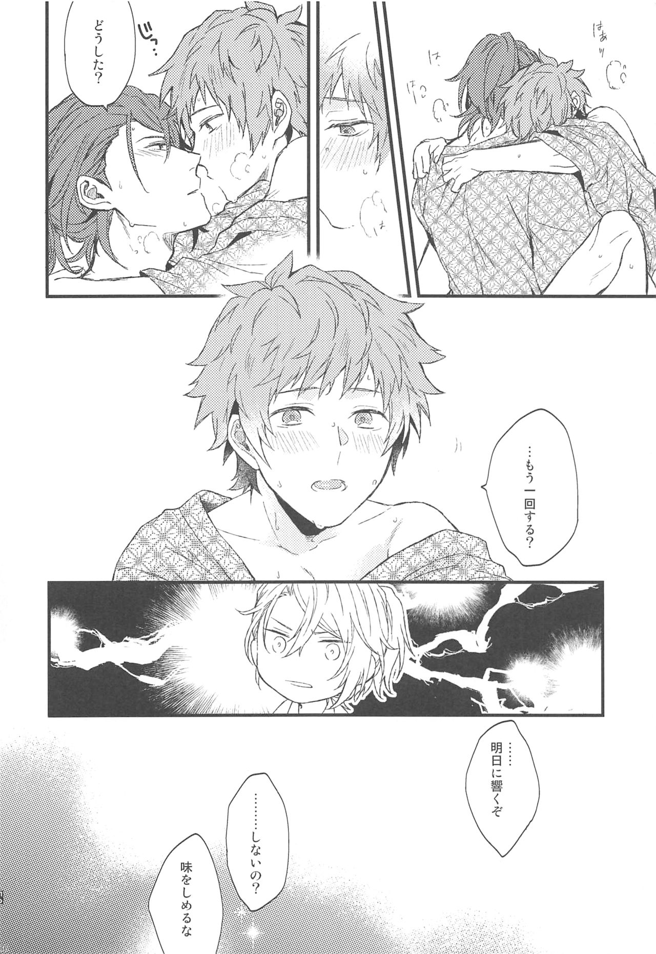 Yoru Saki Hana no Koishi Mono - Page 57