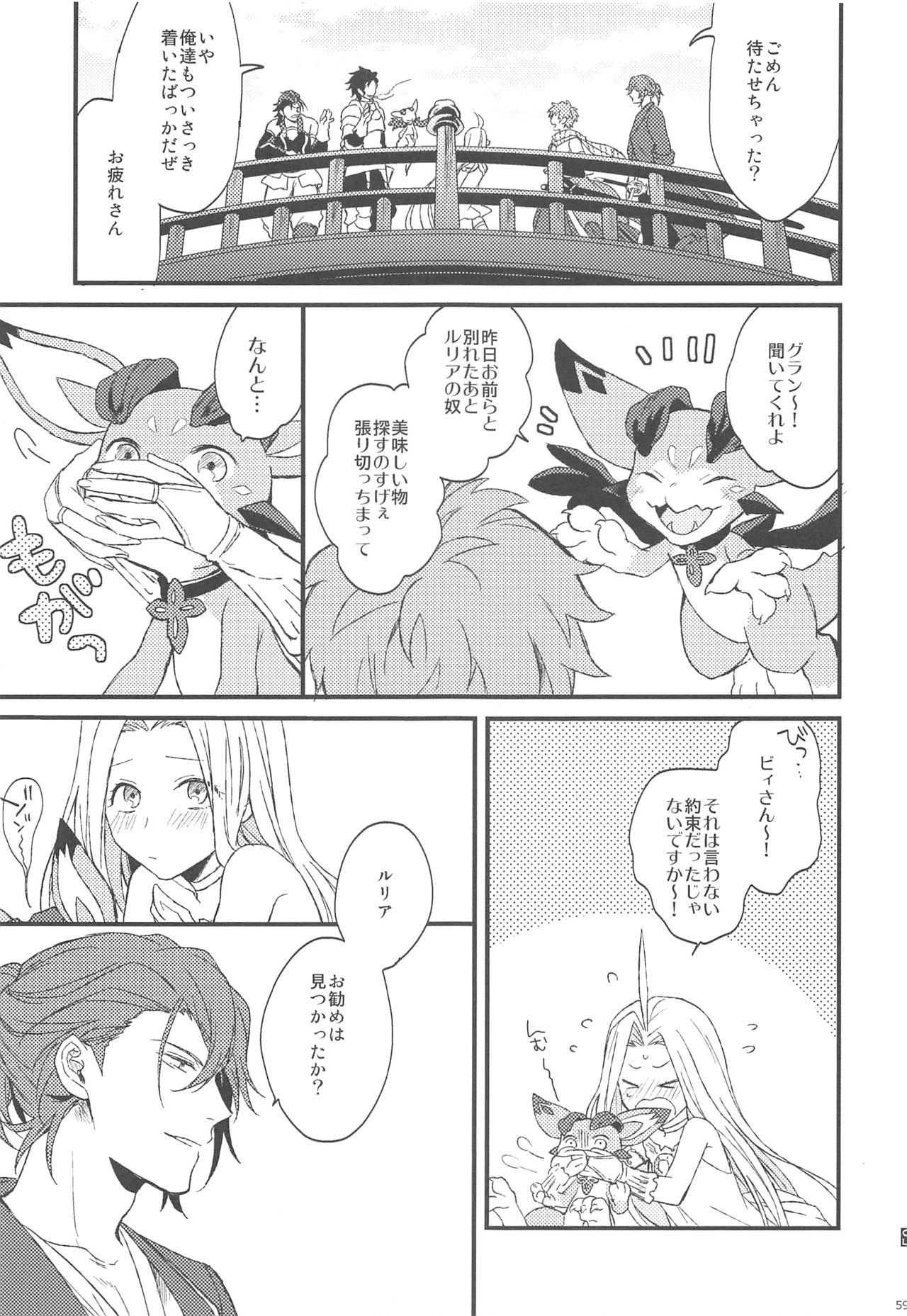 Yoru Saki Hana no Koishi Mono - Page 60