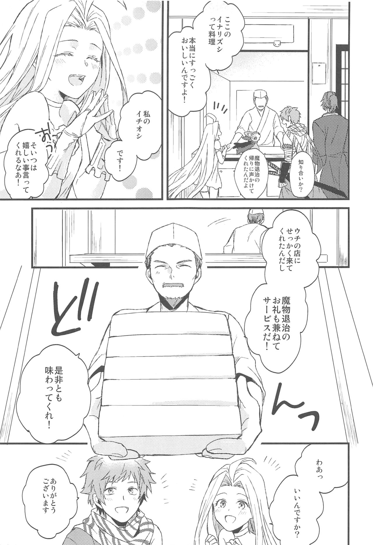 Yoru Saki Hana no Koishi Mono - Page 62