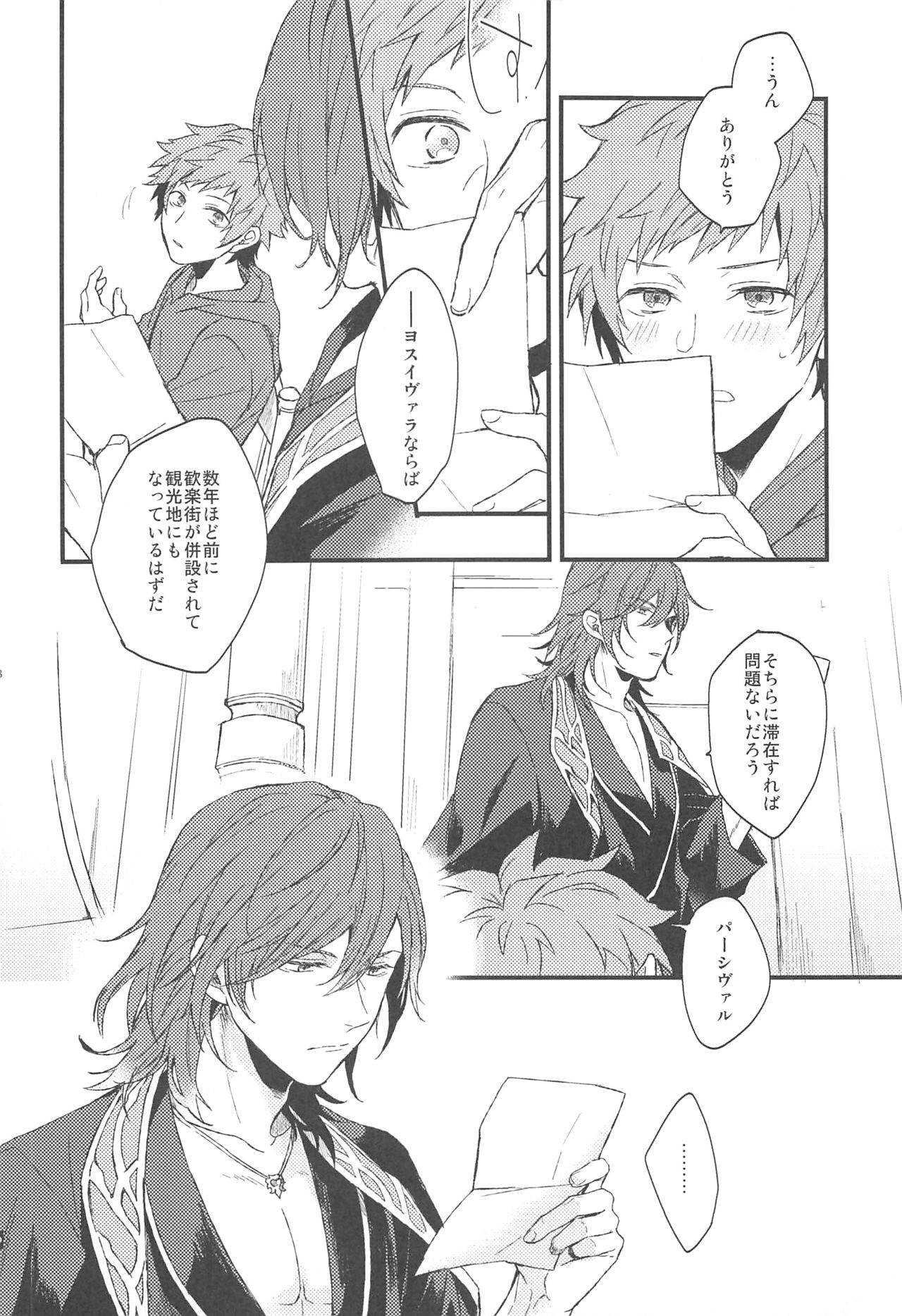 Yoru Saki Hana no Koishi Mono - Page 9