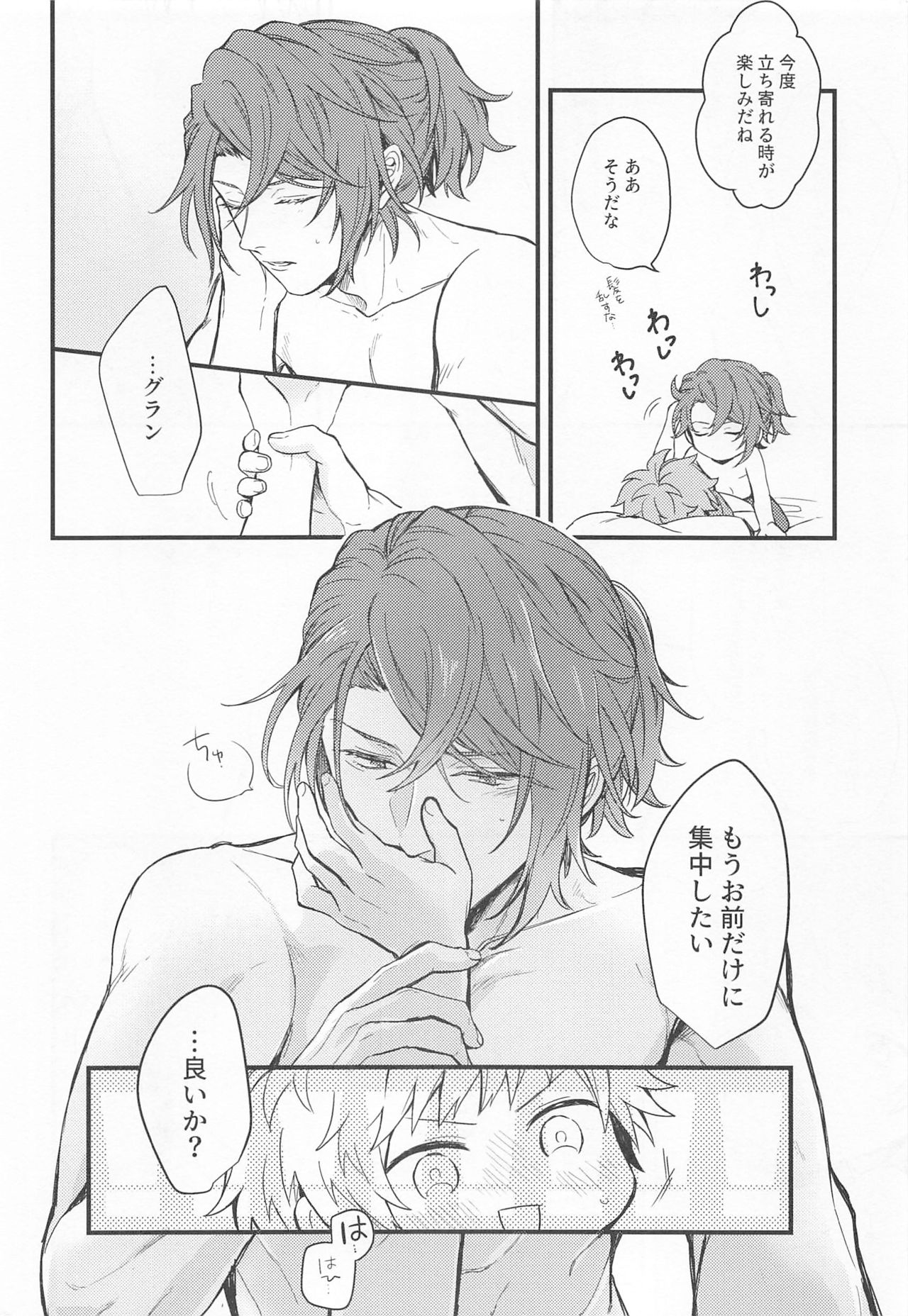 I'm Hungry - Page 38
