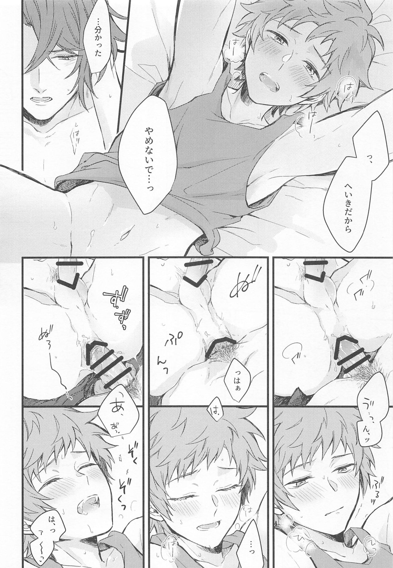 I'm Hungry - Page 46