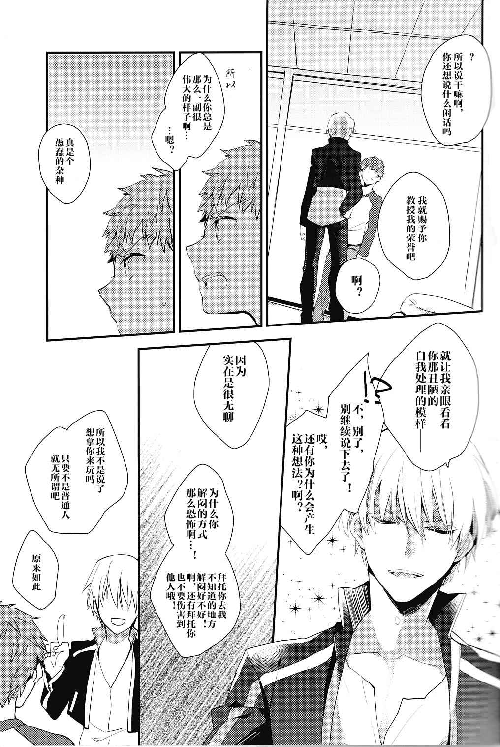 Doku o Kurawaba - Page 13