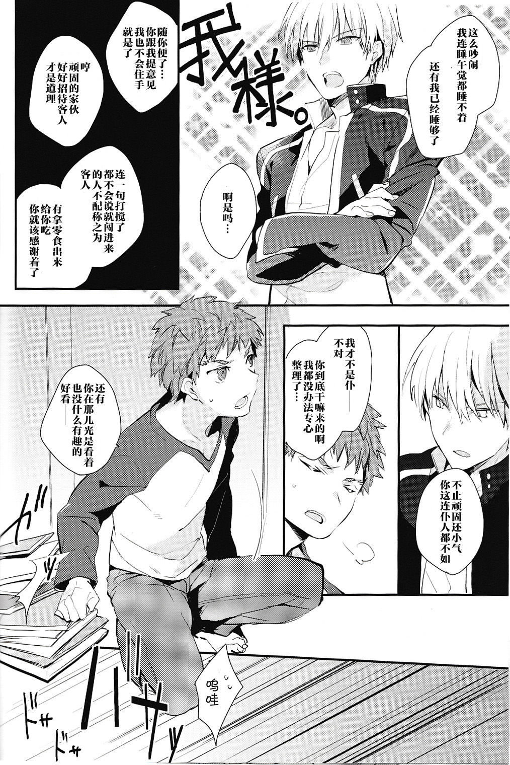 Preview page 8