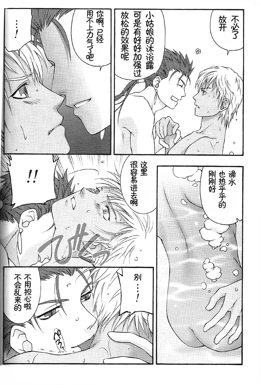 SAIHEN - Page 19