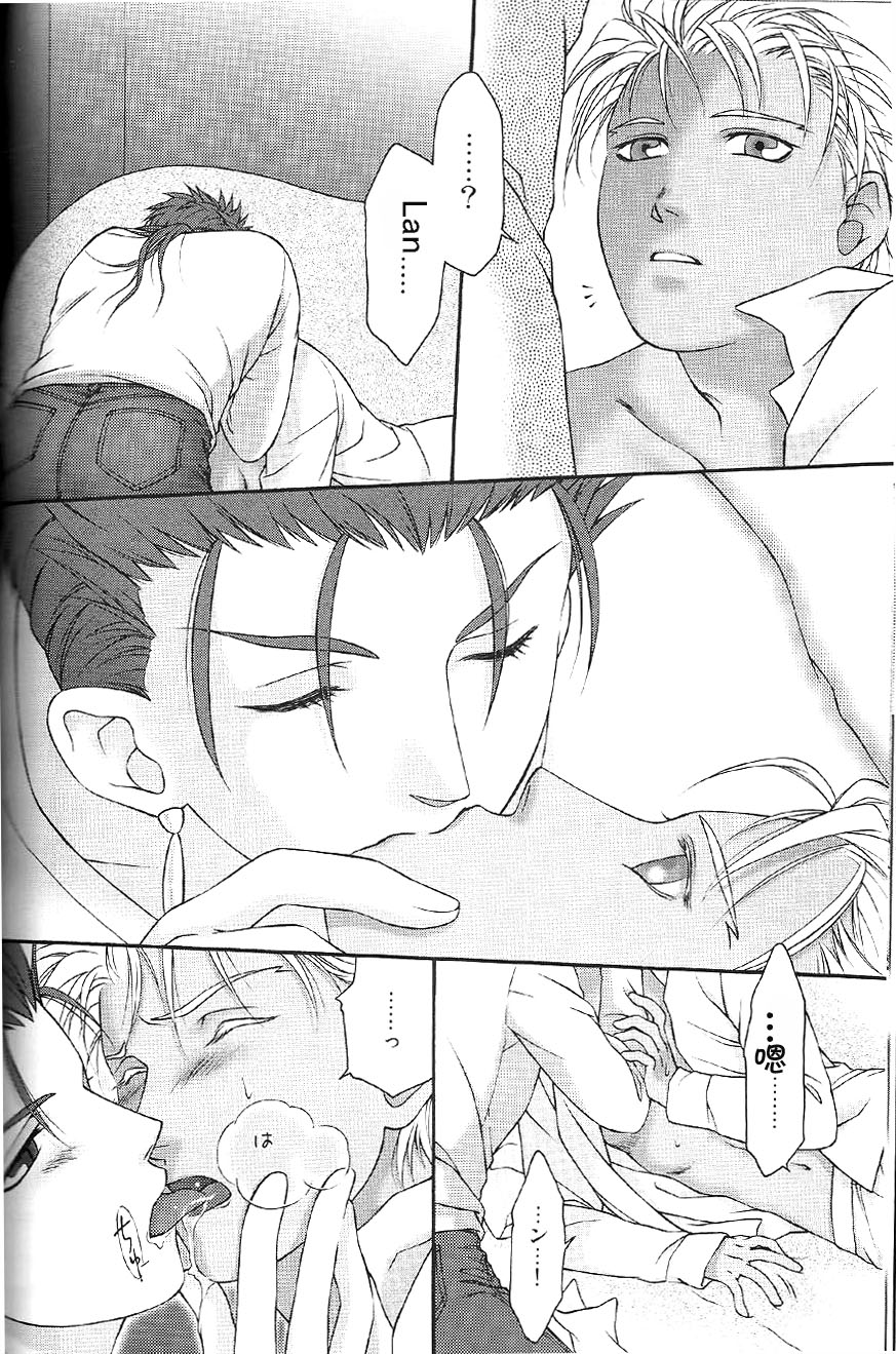 SAIHEN - Page 25