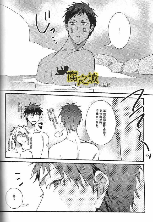 Basuke-bu Danshi Koukousei no Onsen - Page 16