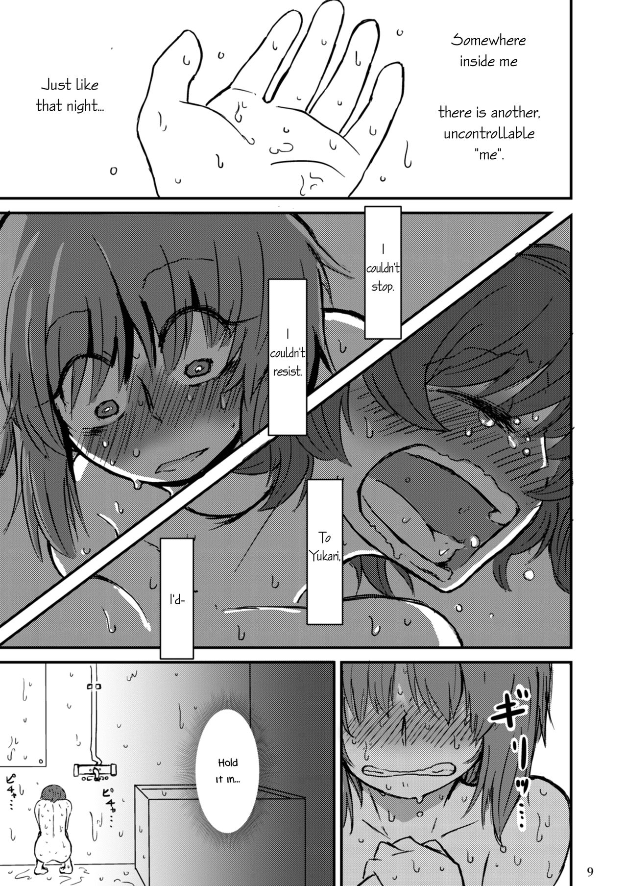 Fukiyoseru Hakou wa Itsumo Onaji | The Roiling Waves Remain The Same - Page 11
