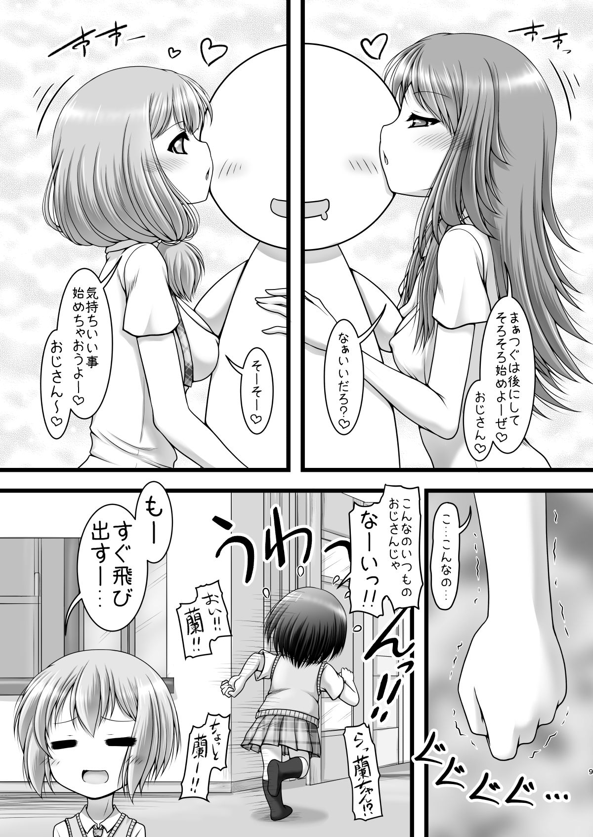 Preview page 8
