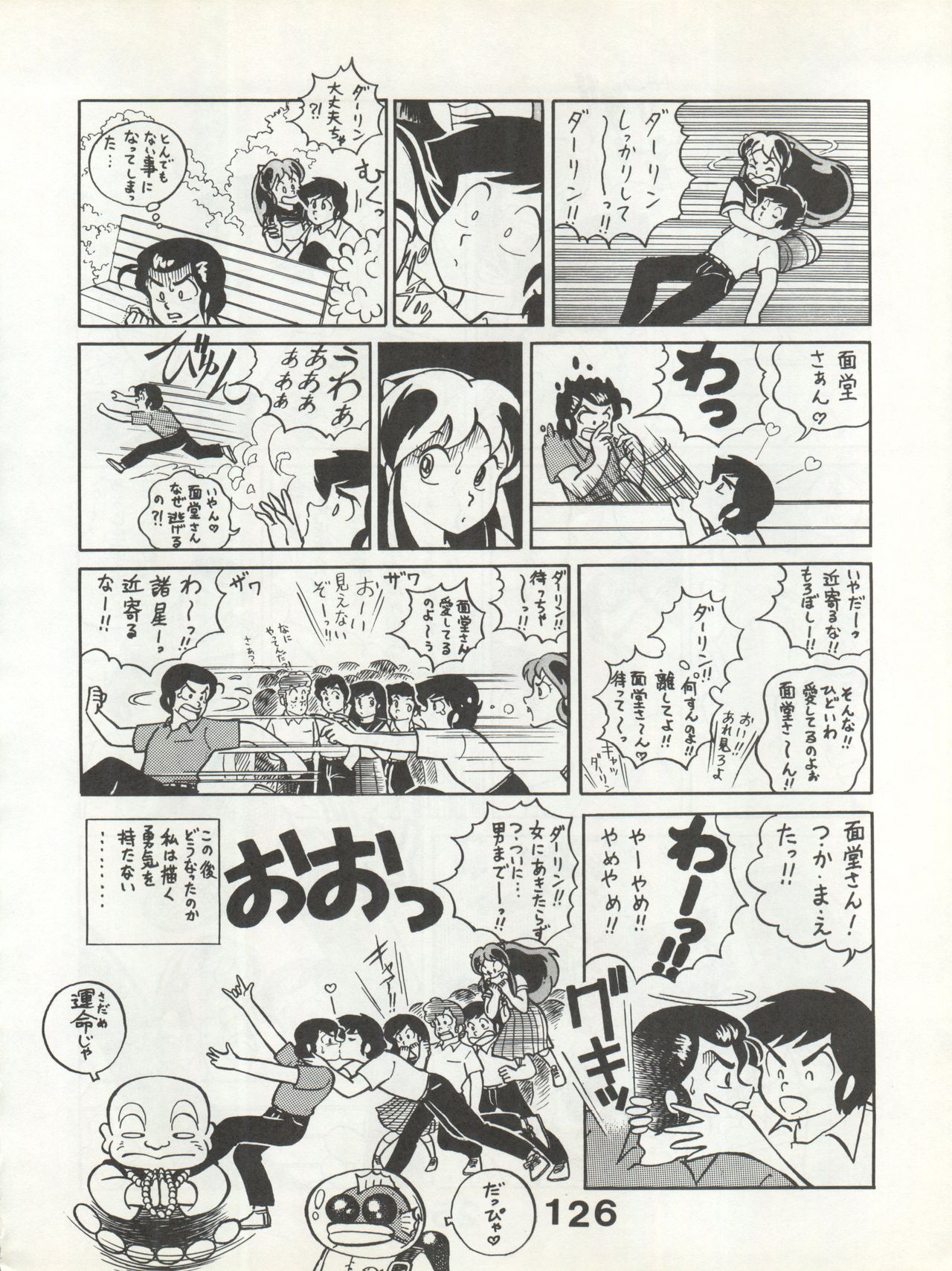 Bessatsu Monmon SECRET - Page 126
