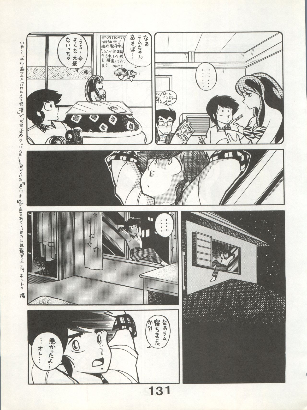 Bessatsu Monmon SECRET - Page 131