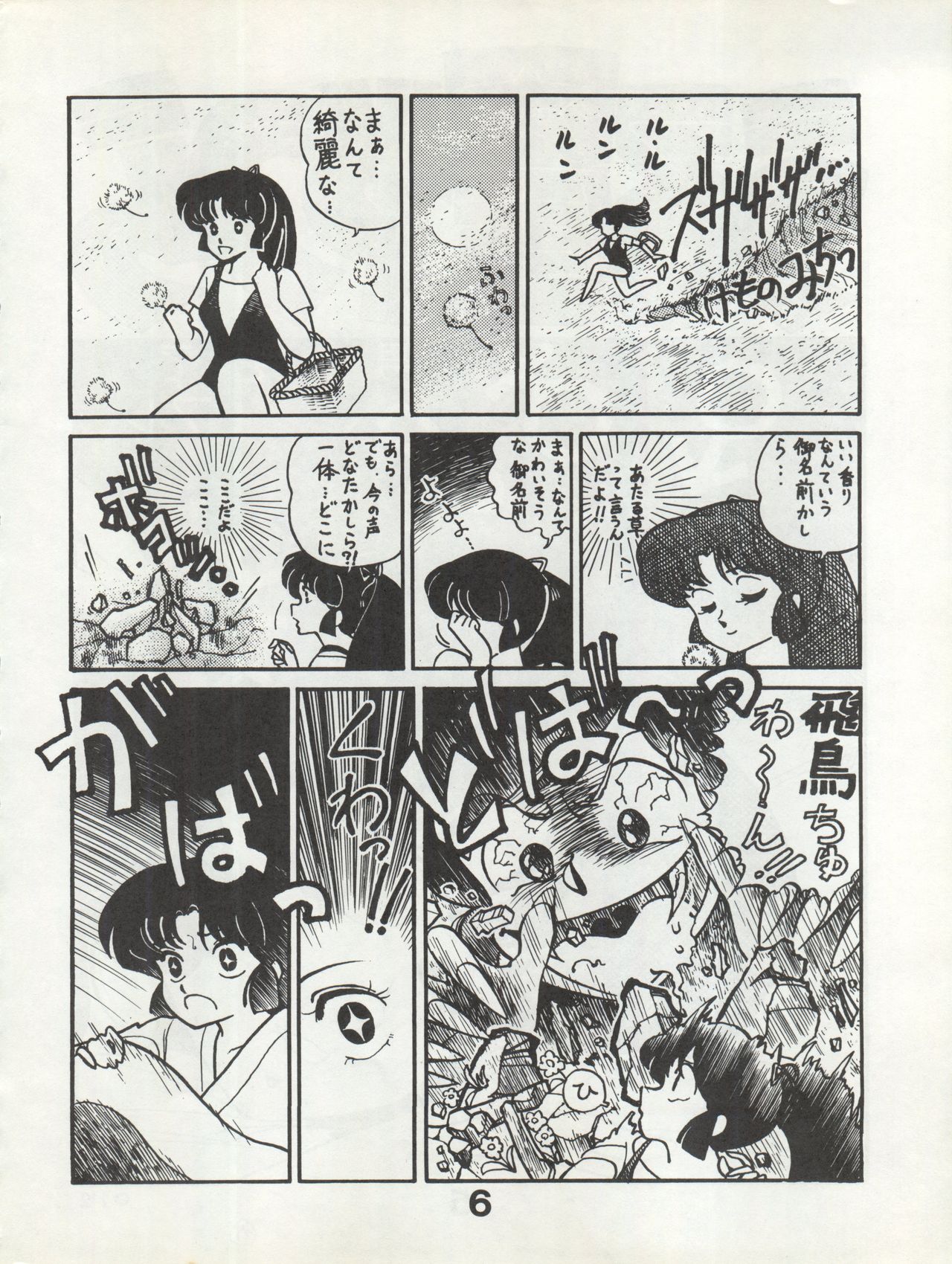 Preview page 6