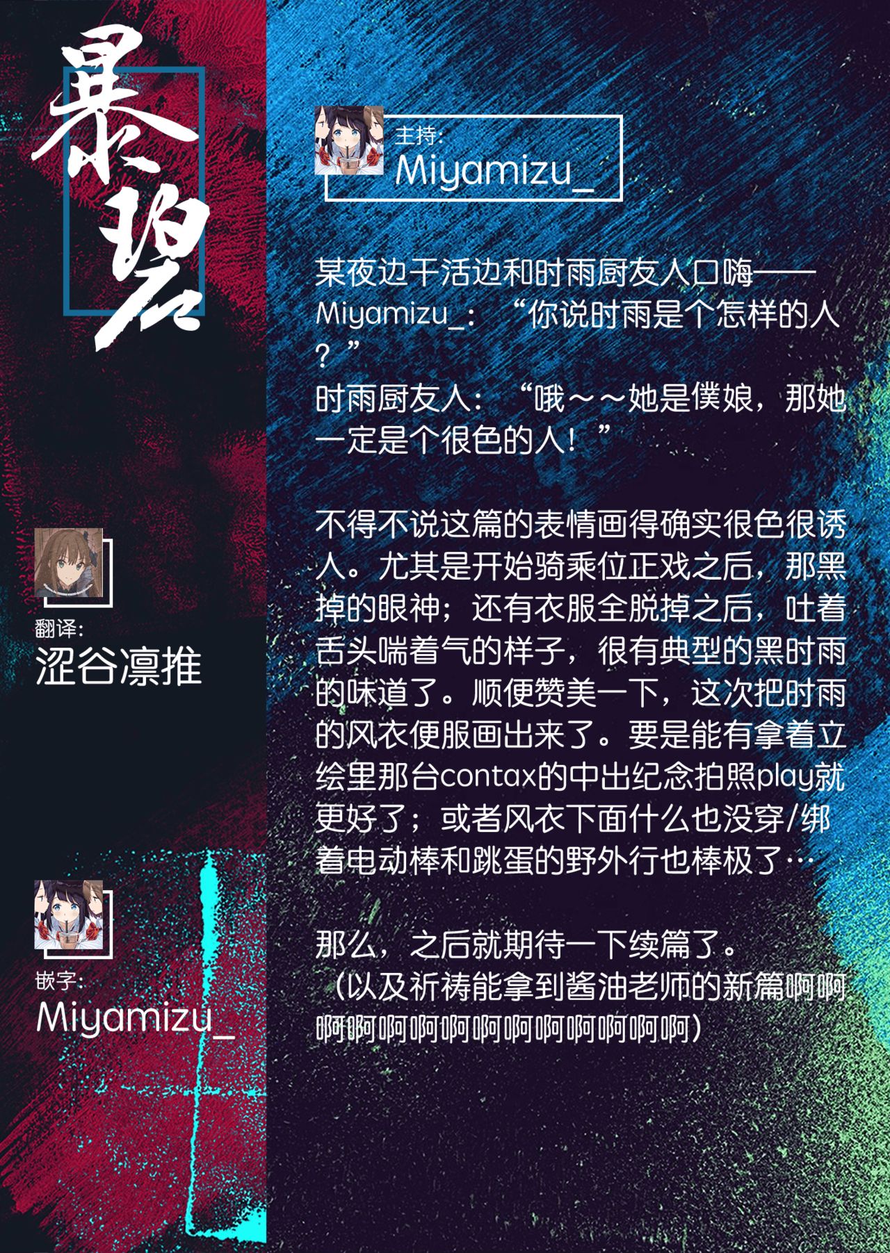 Shigure Roshutsu x Yagai Sex 2 - Page 30