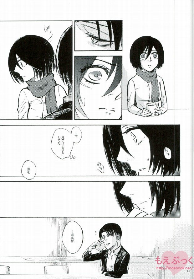 Naku Kamo Shirenai - Page 14