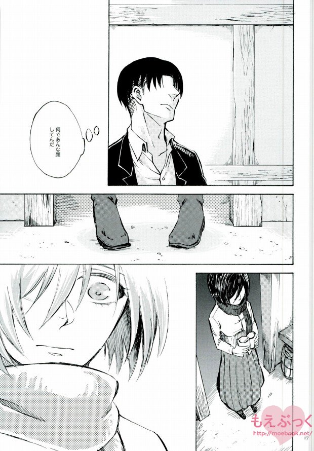 Naku Kamo Shirenai - Page 16