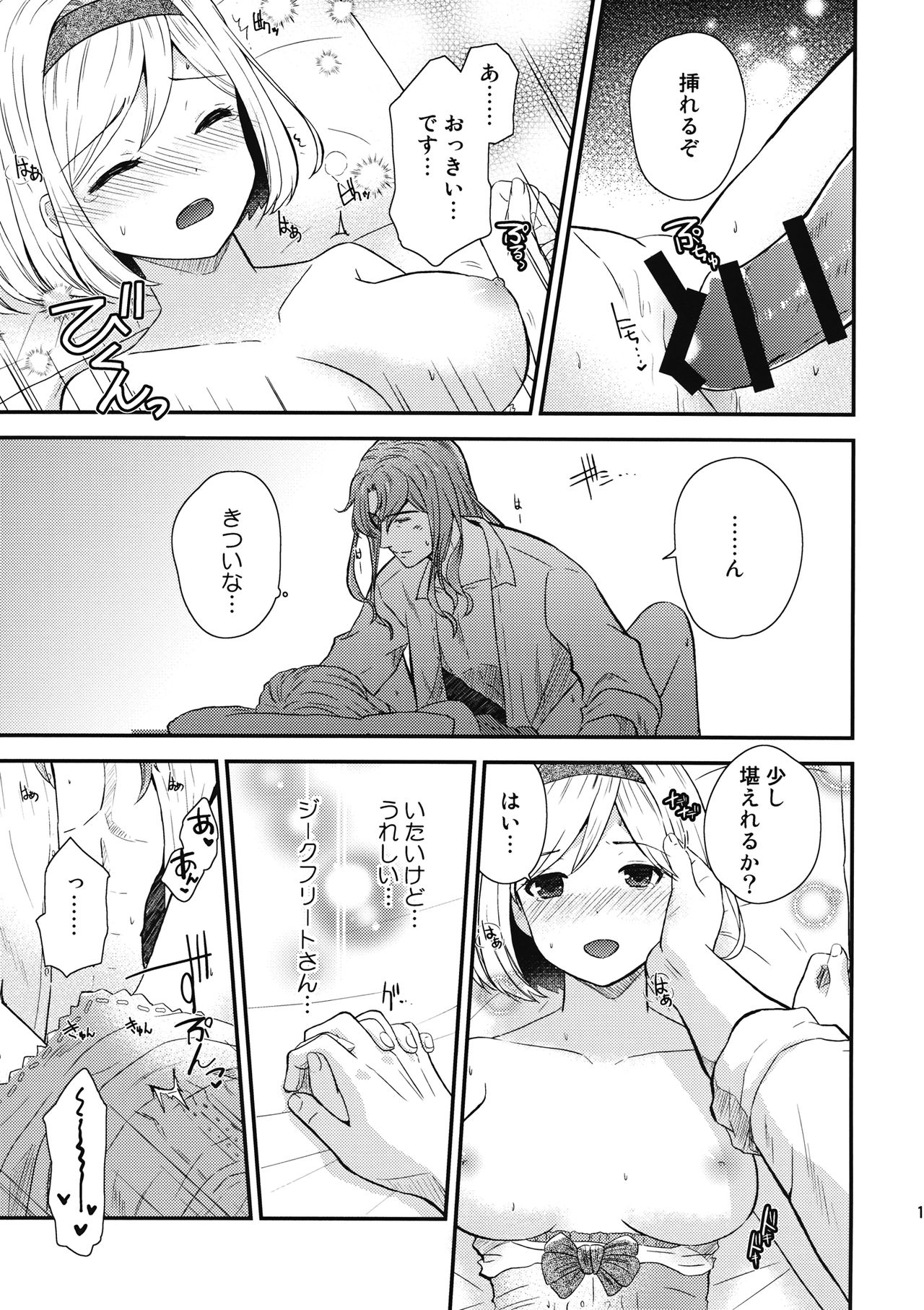 Ouchi Date - Page 16