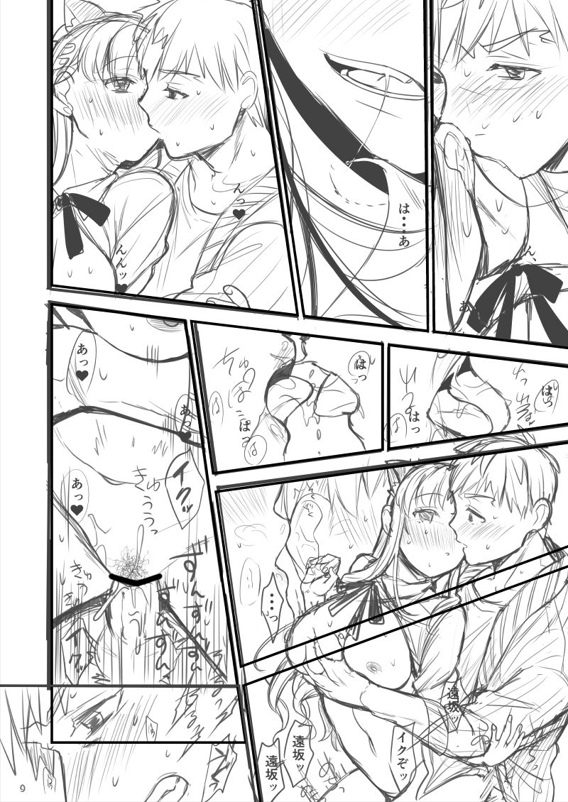士凛漫画 - Page 16