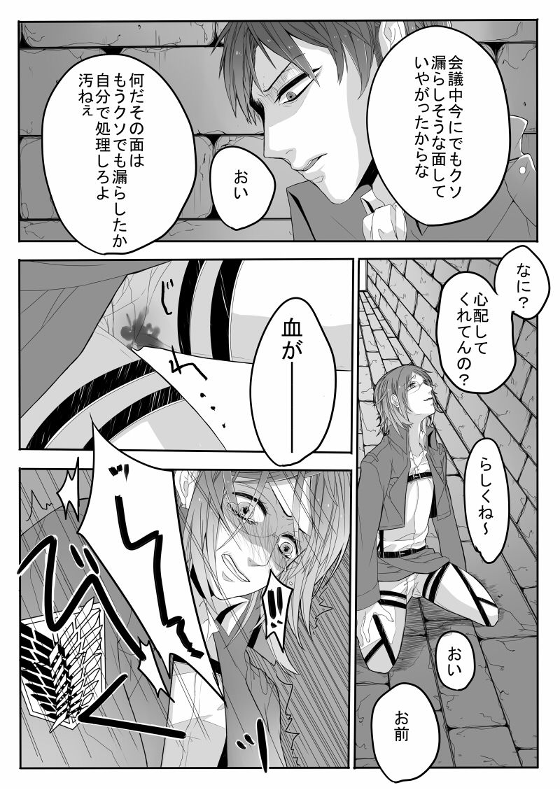 おんなのこものがたり - Page 13