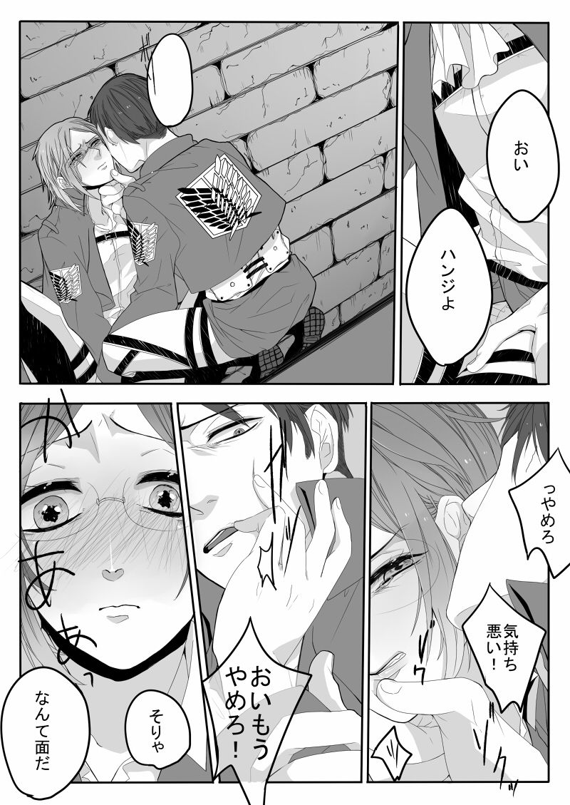 おんなのこものがたり - Page 15