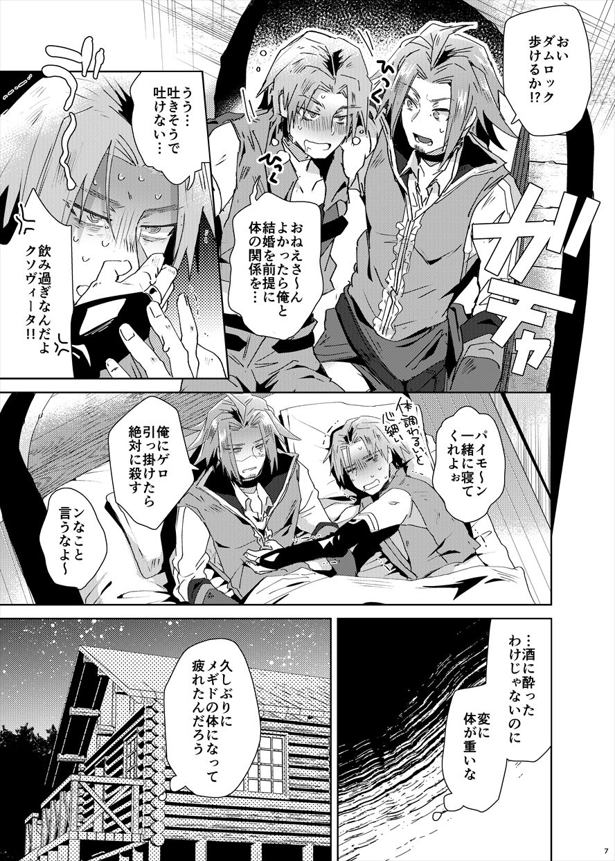 Preview page 6