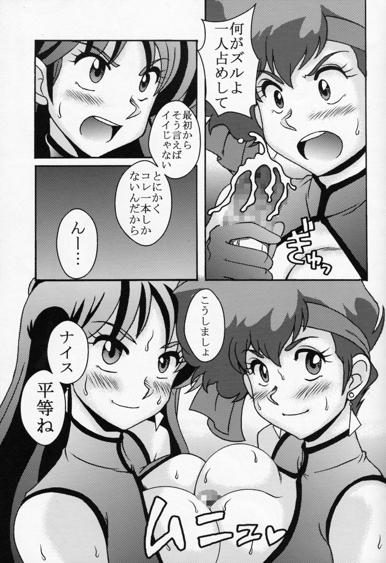 Kei to Yuri - Page 10
