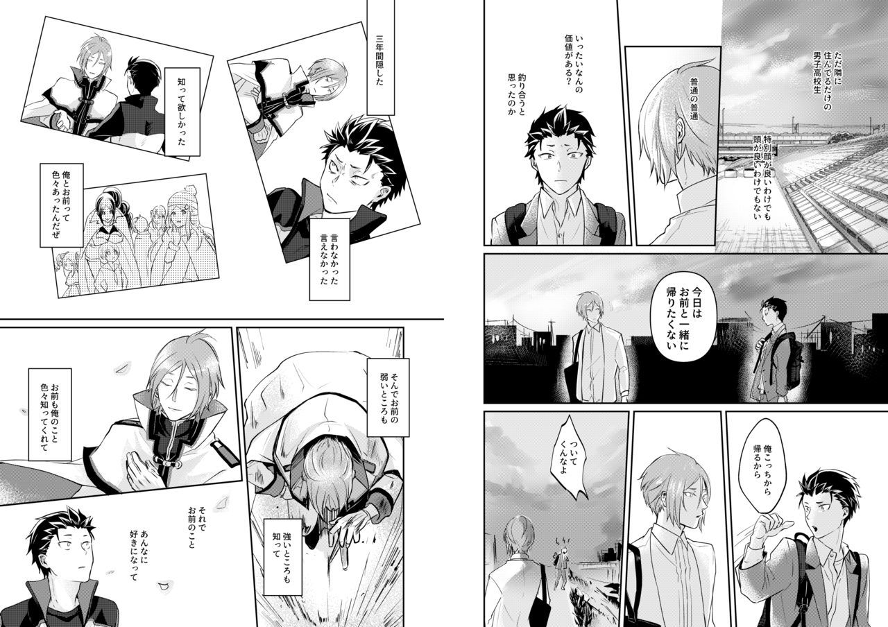 Ouji wa Kiss de Mezameruka - Page 11