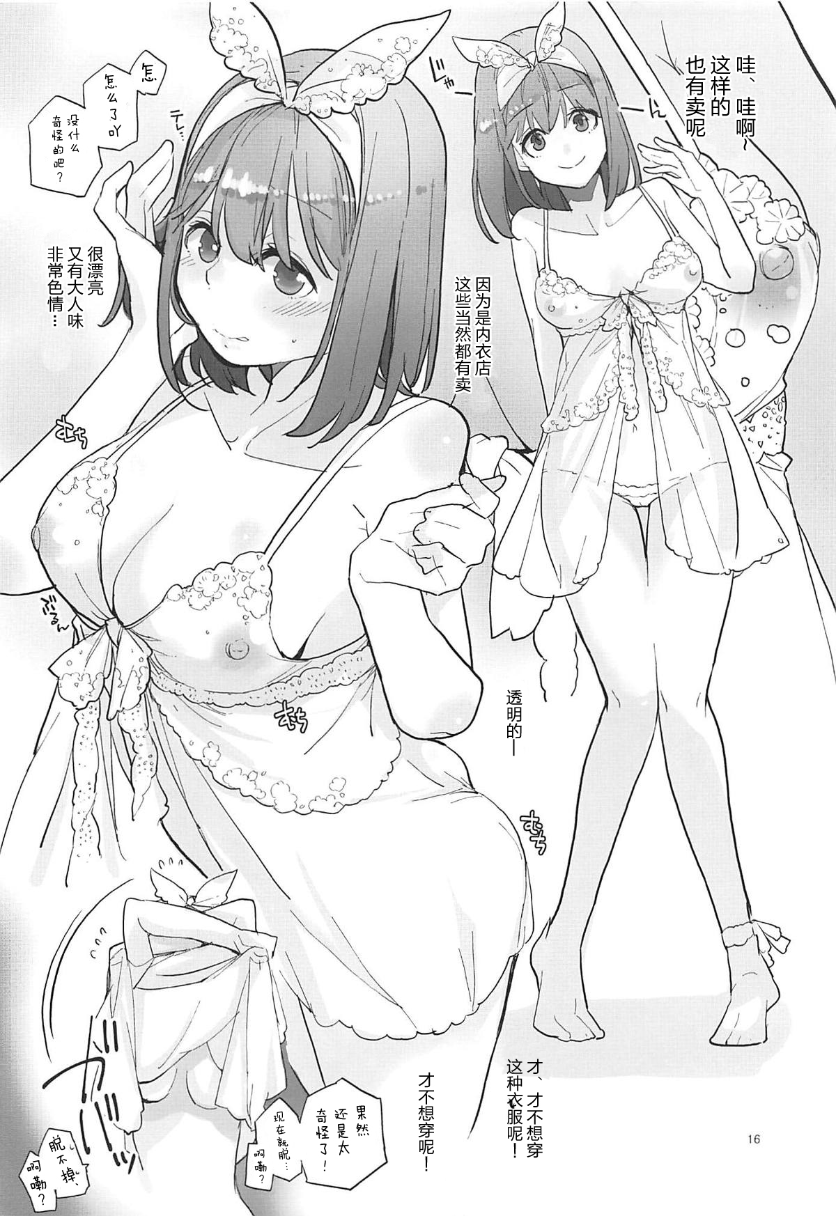 Yotsuba, Pants o Kai ni Iku - Page 16
