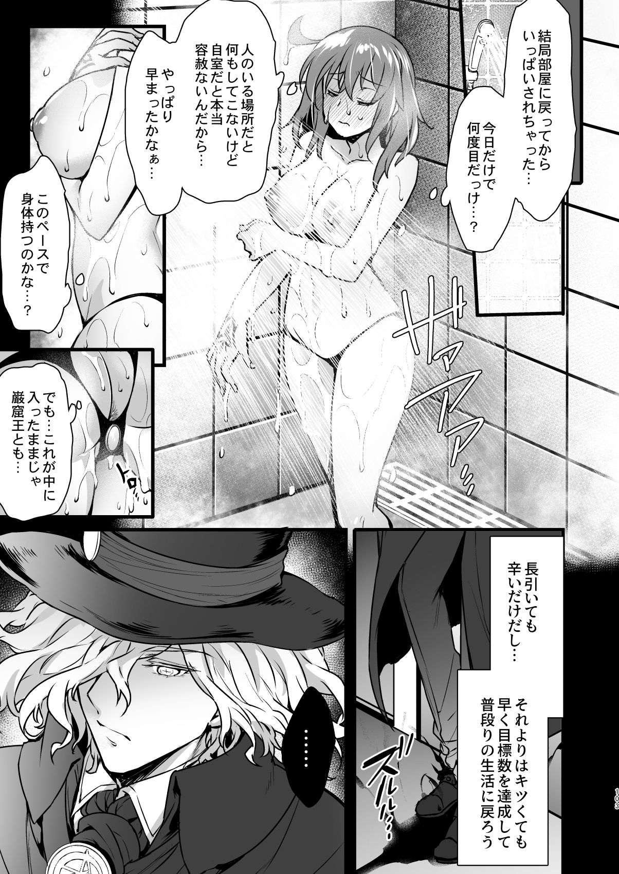 Master My Room Collection - Page 103