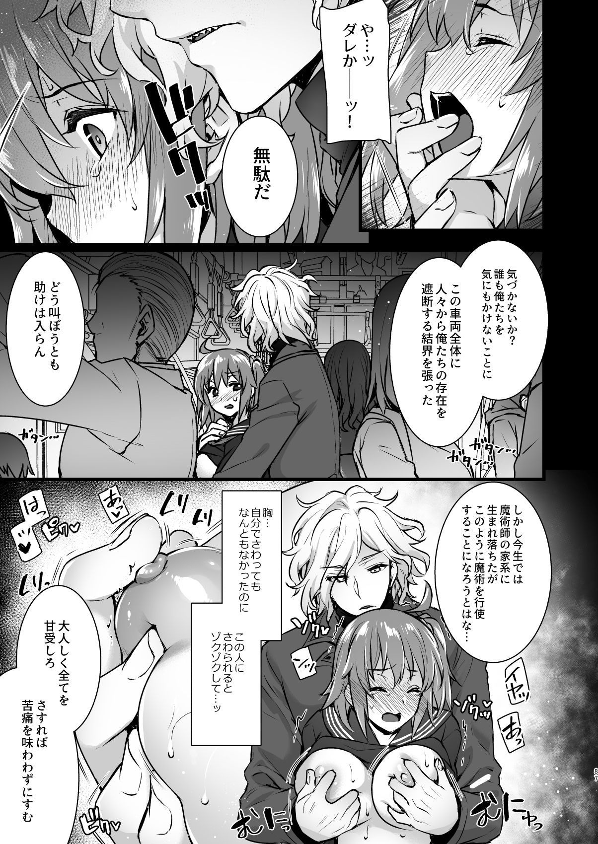 Master My Room Collection - Page 87