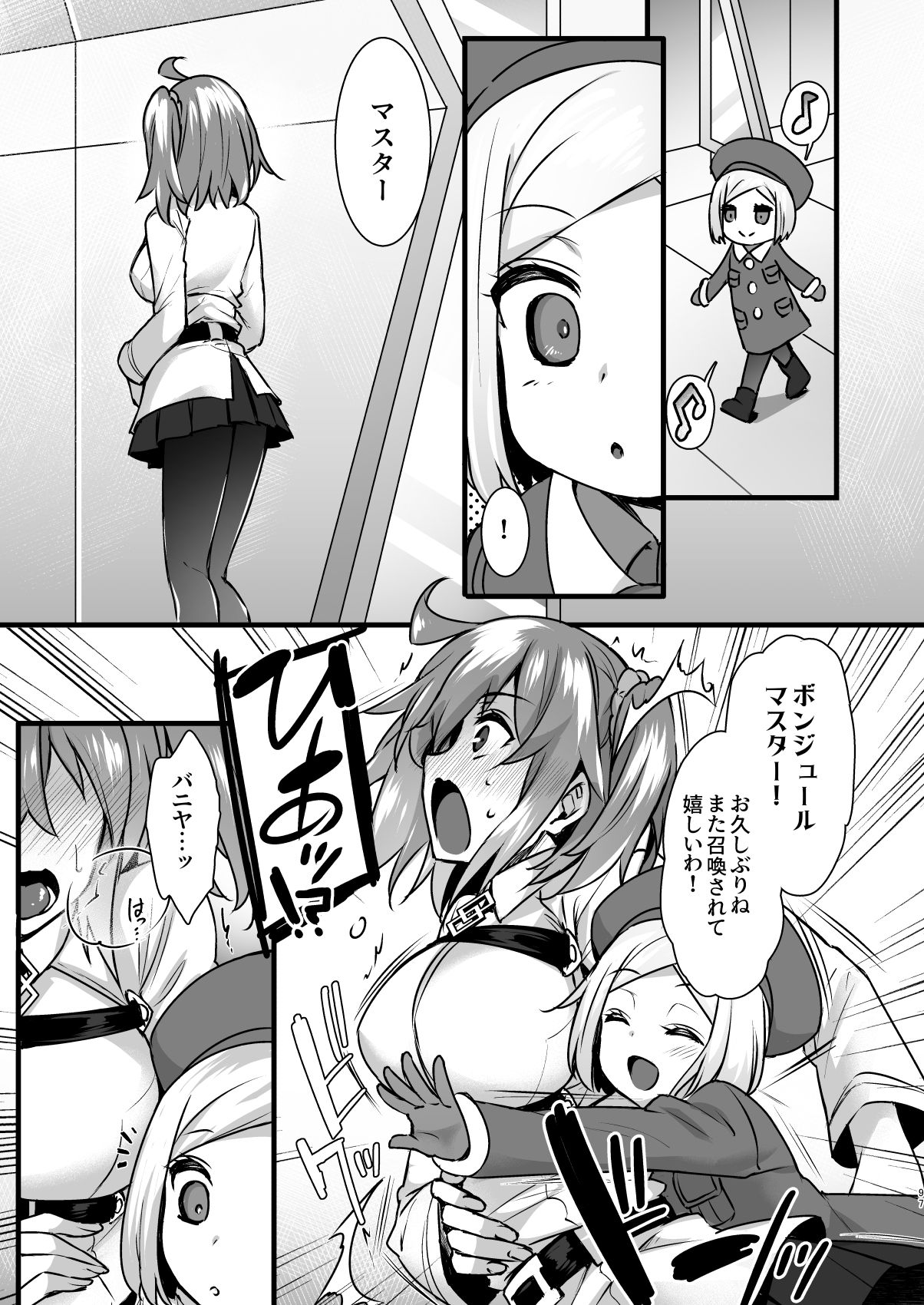 Master My Room Collection - Page 97