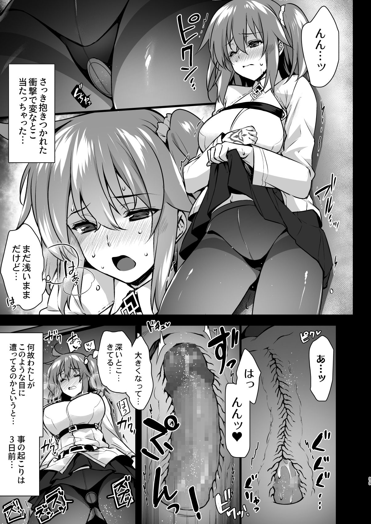 Master My Room Collection - Page 99