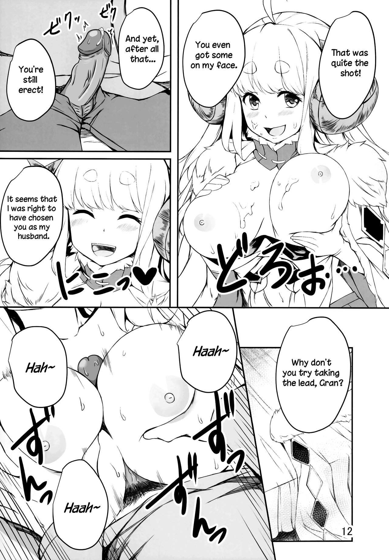 Anila's Spontaneous Family Planning!! - Page 12