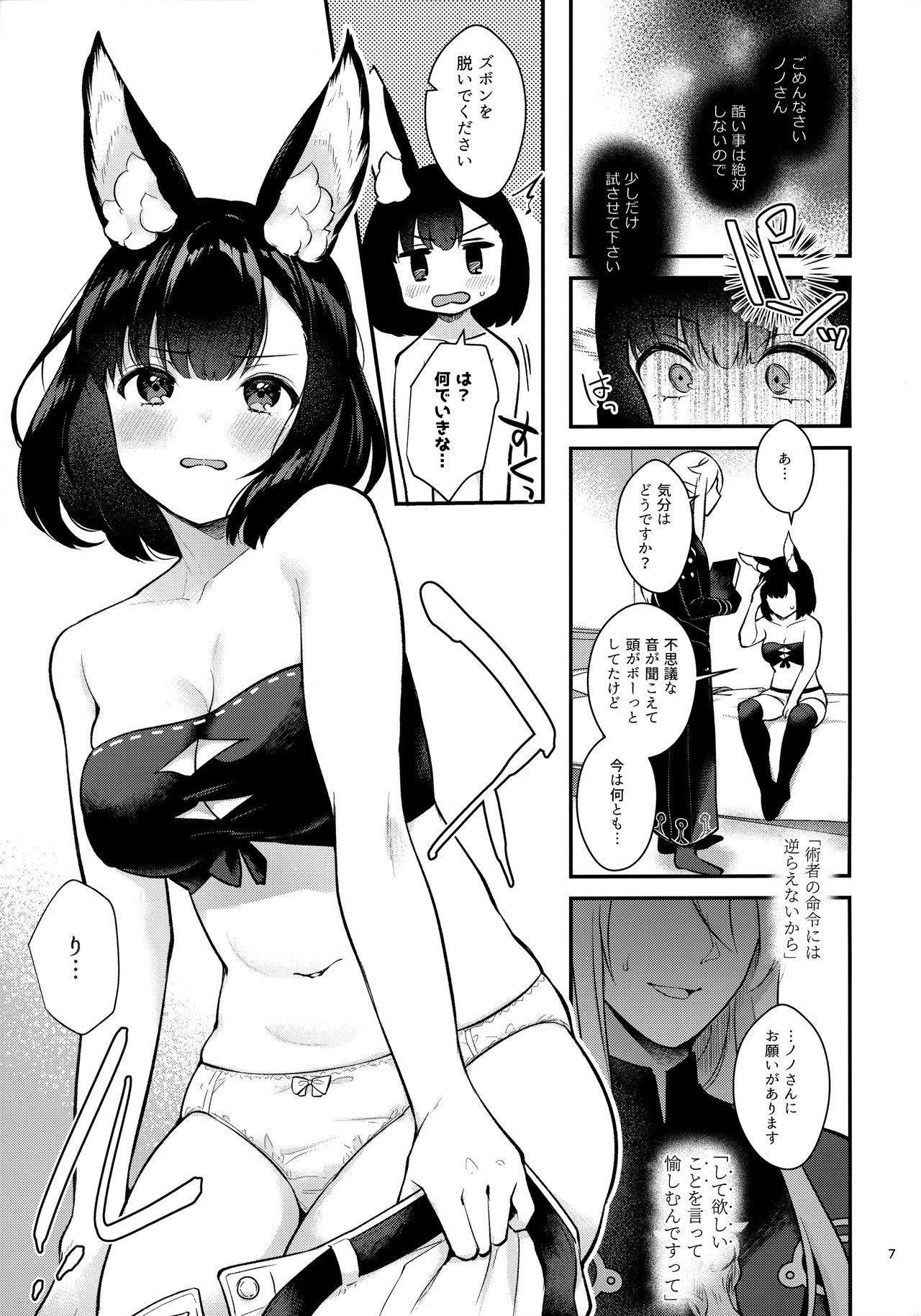 Preview page 6
