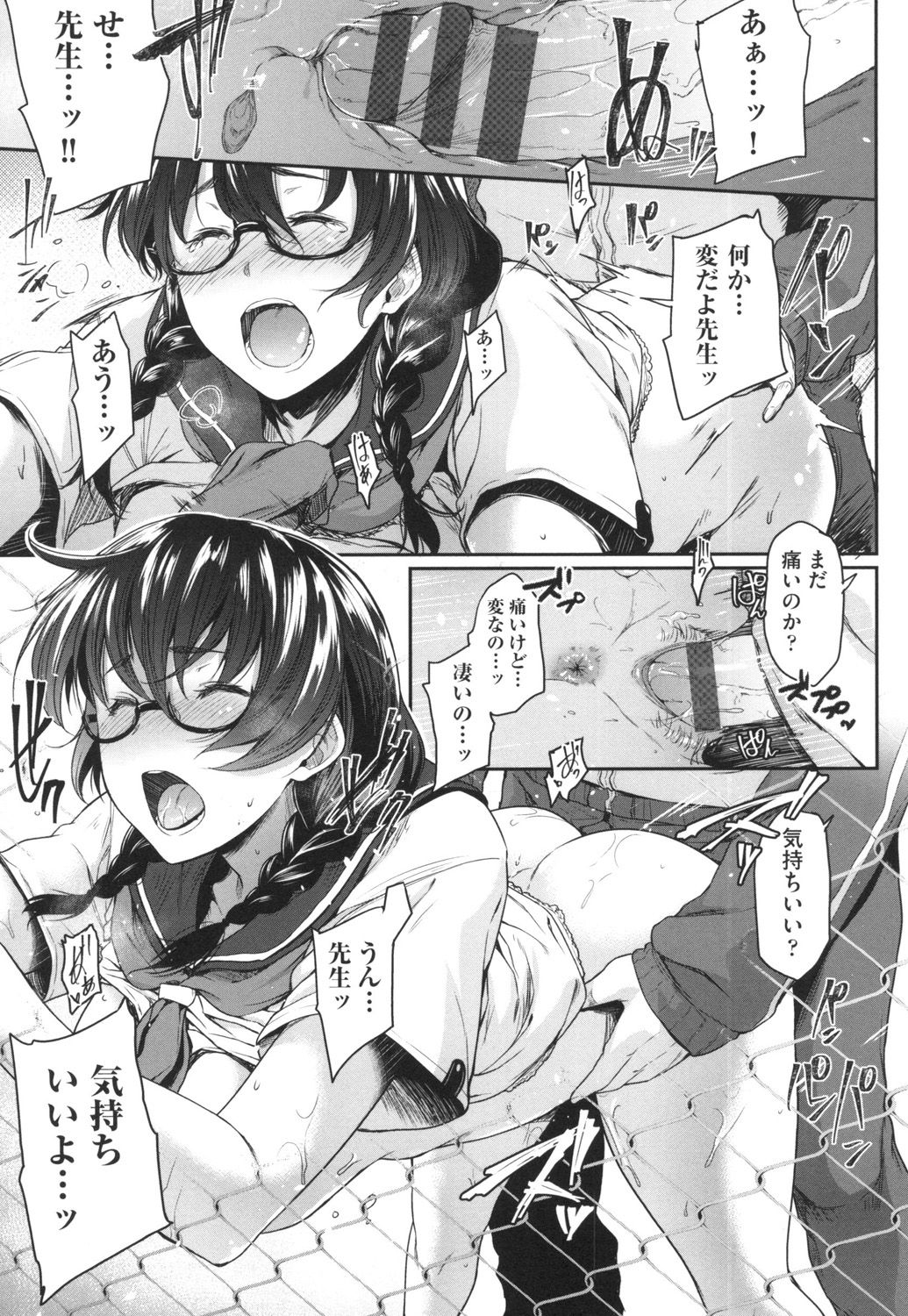 Majime de Megane na Oppai-tachi - Page 22