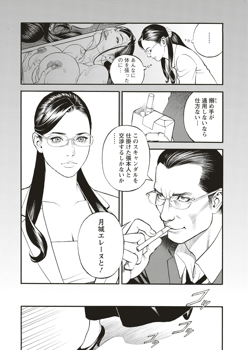 InY Akajuutan - Page 133