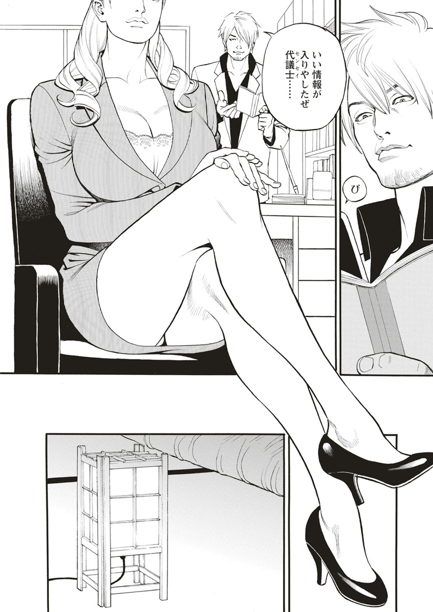 InY Akajuutan - Page 98