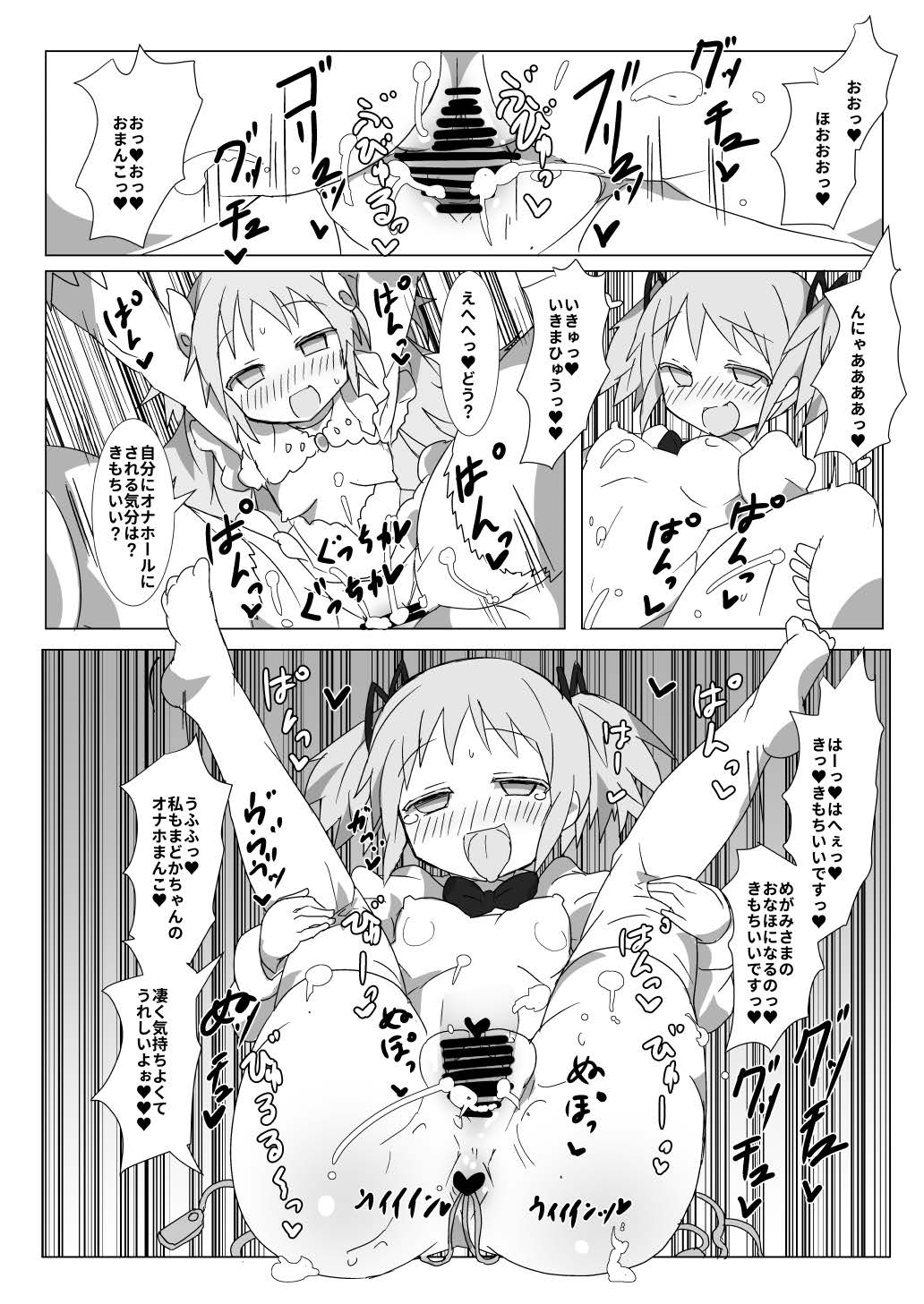 Megami Jigoku - Page 11