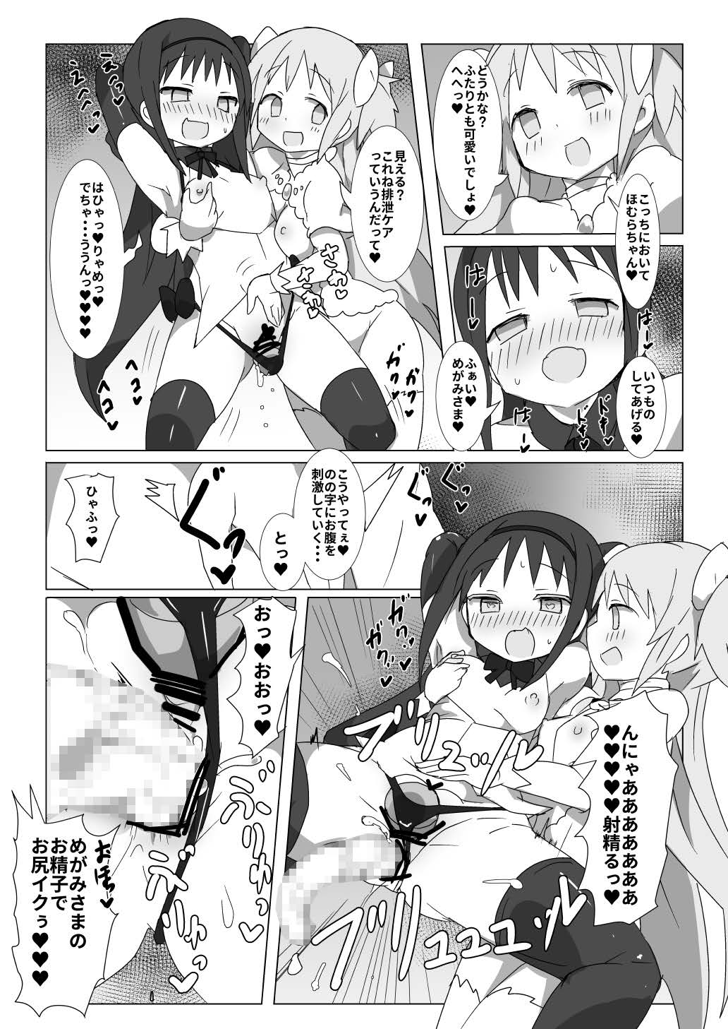 Megami Jigoku - Page 22