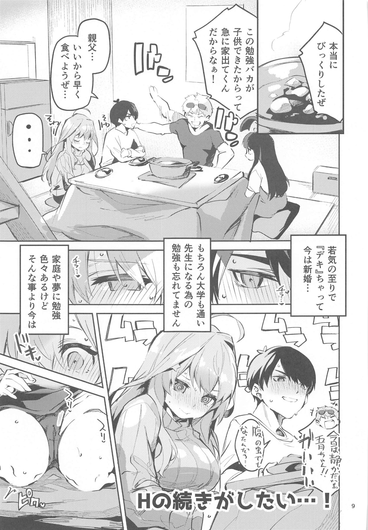 Preview page 8