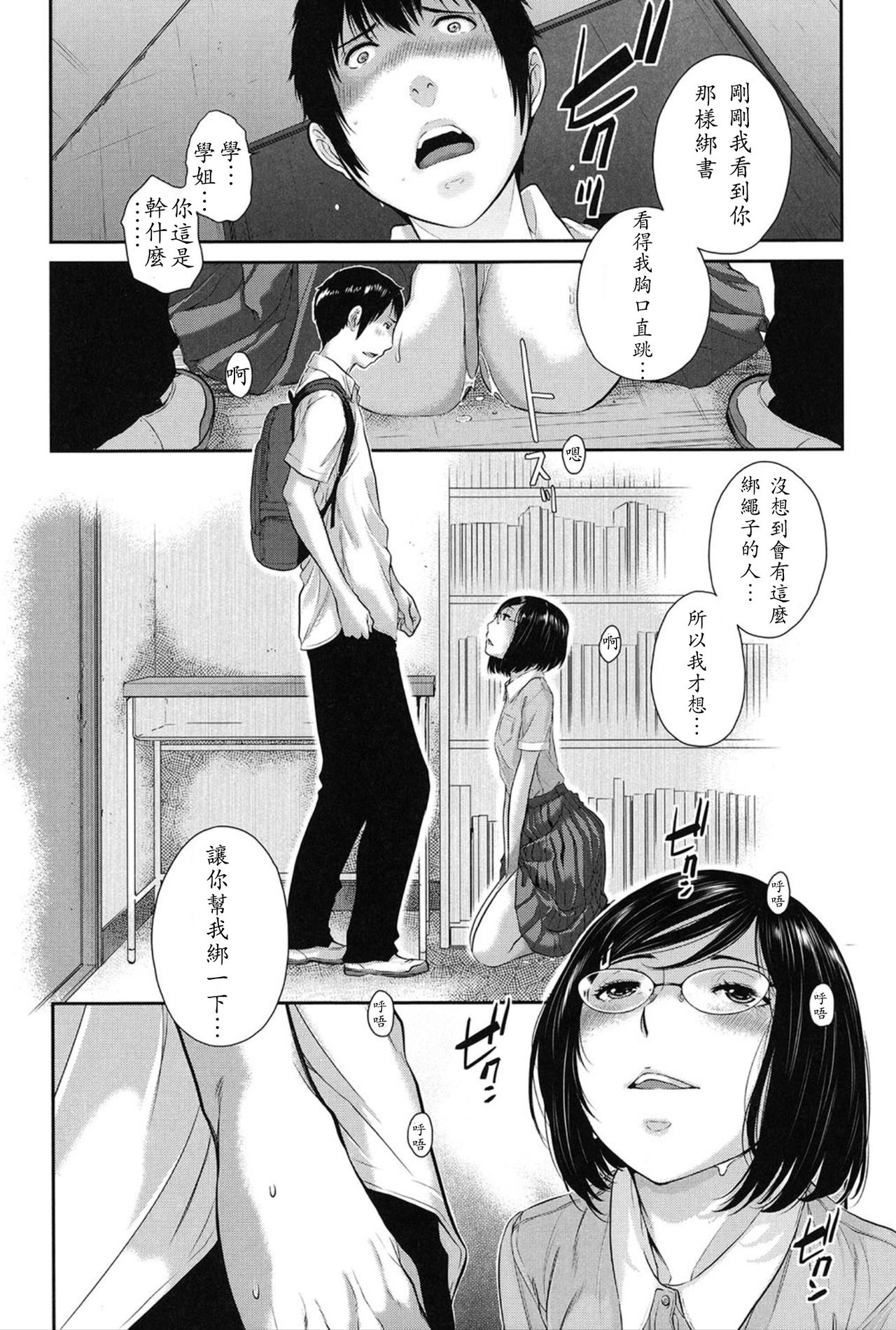 Seifuku Shijou Shugi -Natsu- - Page 41